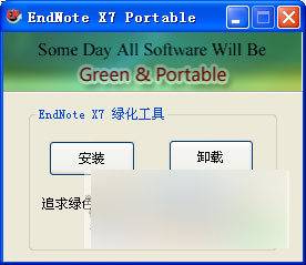 EndNote X7 破解版