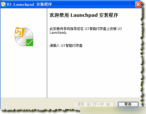 SanDisk量产工具 中文版