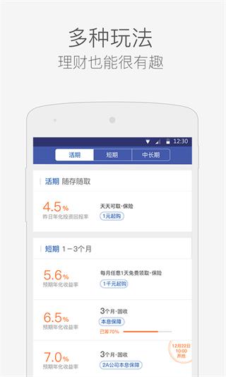 立马理财 安卓版