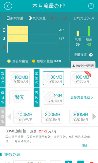 和教授 安卓版