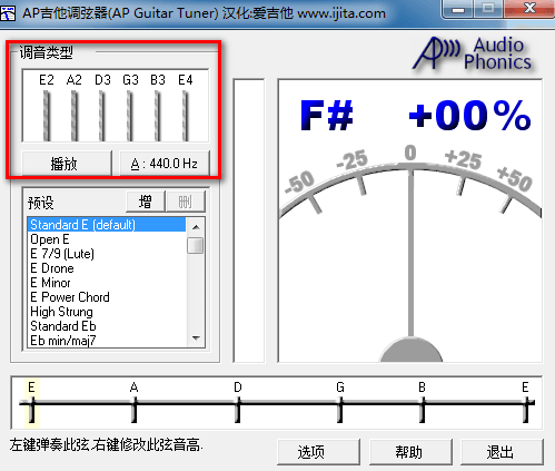 吉他调音软件最新版下载地址直达