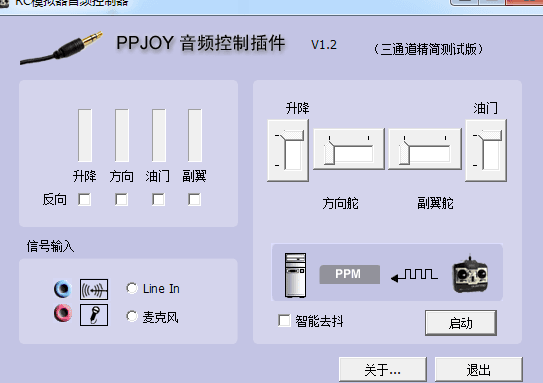 ppjoy 官方版