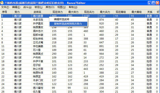 战国兰斯修改器 绿色版