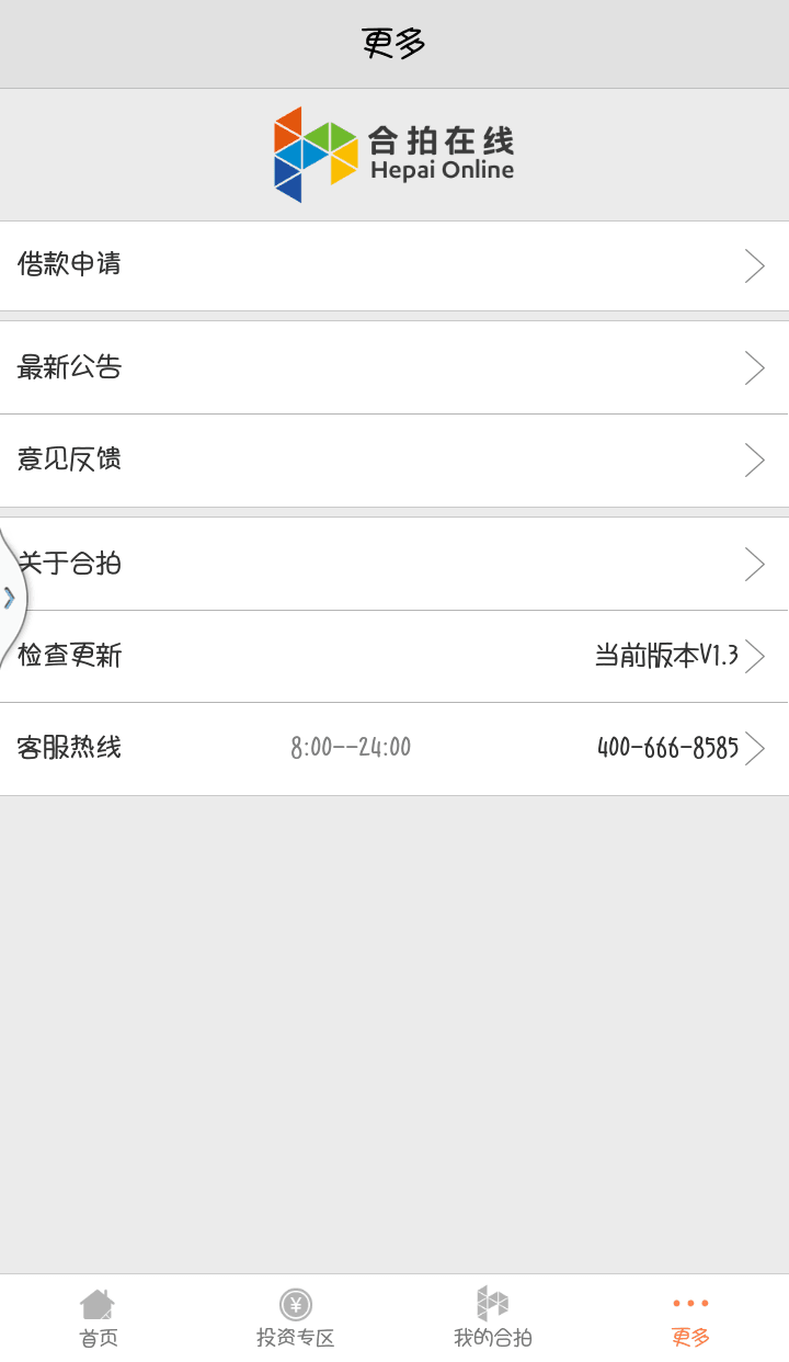 合拍在线 安卓版