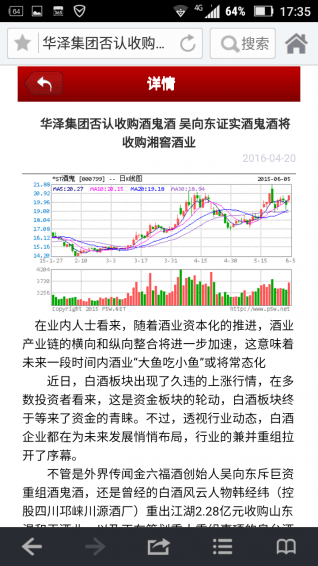 白酒商城 安卓版