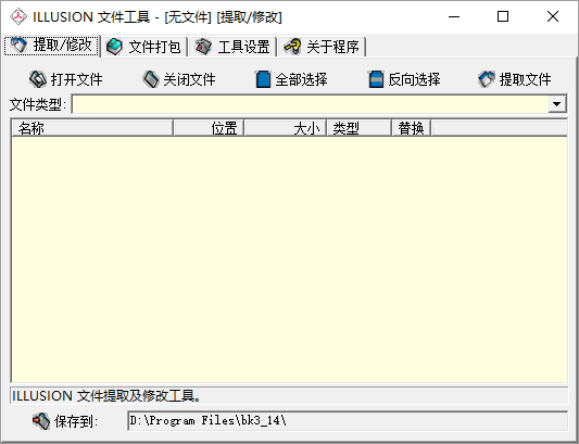 IgfTool 绿色版