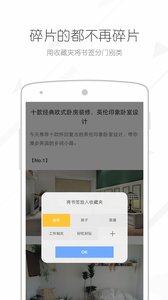 收趣云书签 安卓版