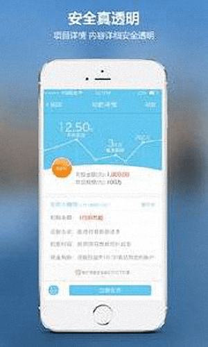 可溯贷 安卓版