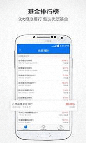 理财魔方 安卓版