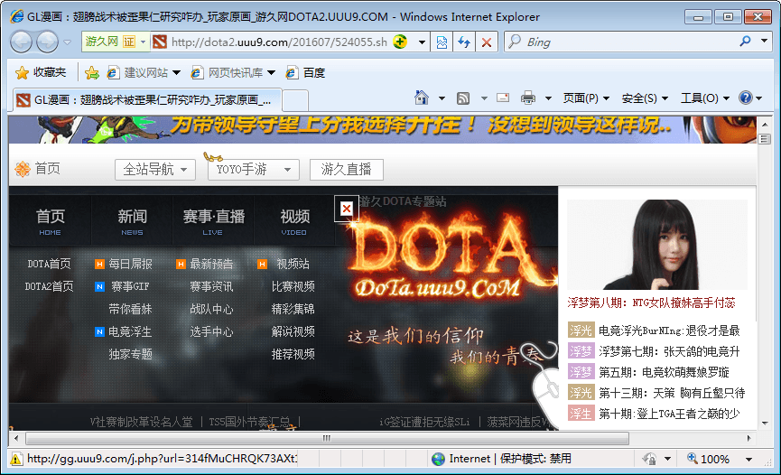DOTA2超级助手 官方版