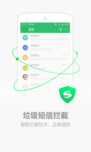 搜狗短信 安卓版