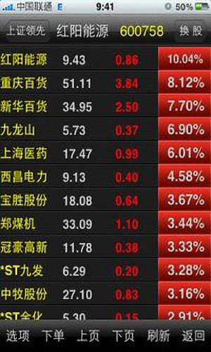 湘财金诺信 安卓版