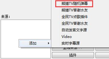 小葫芦熊猫TV随机弹幕插件 绿色版