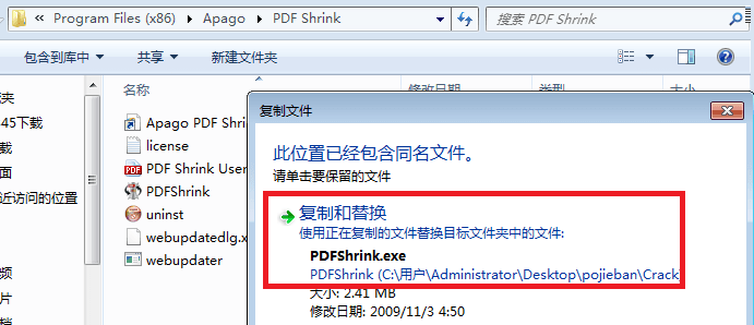 PDFshrink 破解版