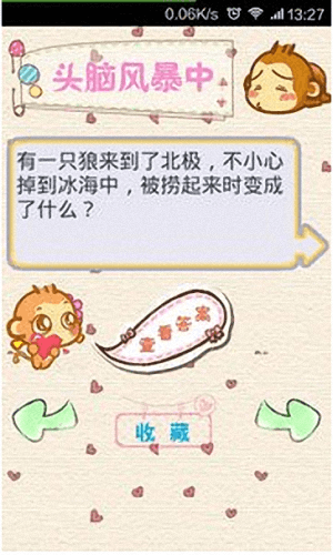 脑筋急转弯 安卓版