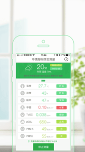 环境点评 安卓版
