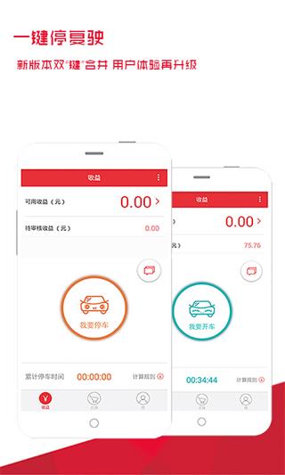 停有钱 安卓版
