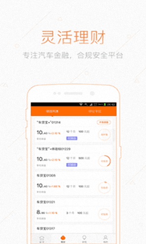 钱保姆理财 安卓版