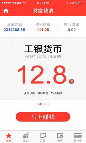 财富锦囊 安卓版