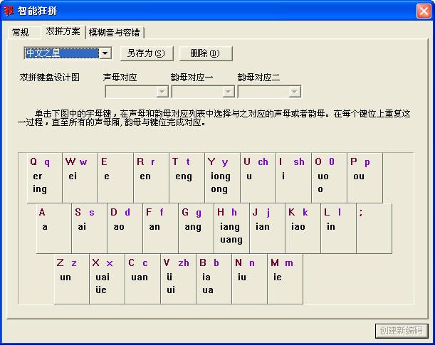 智能狂拼3 官方版