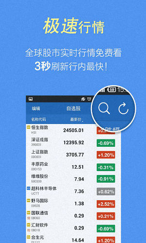 领盈股票 安卓版
