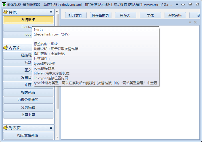 都客编辑器 绿色版