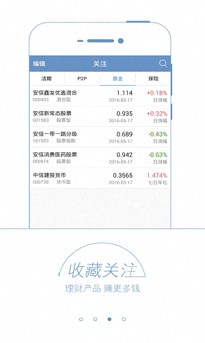 来点财 安卓版