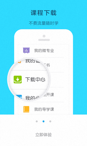 开课吧 安卓版