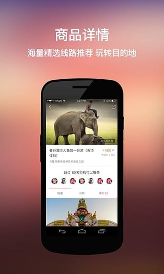 走着旅行 V6.2.5安卓版