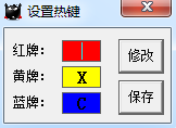 英雄联盟微笑切牌器 绿色版