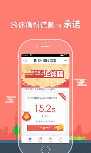 鎯犳皯鐩婅捶 瀹夊崜鐗