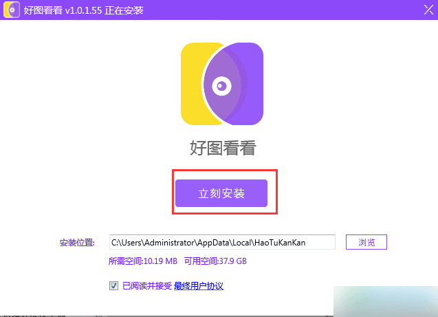 好图看看 V1.0.2.12官方版