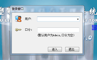 塑料膜进销存管理系统 免费版