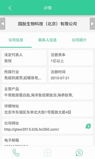 寻客 V4.2.0安卓版