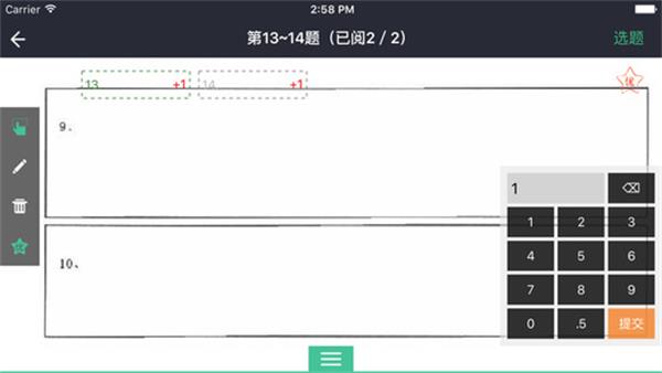 智学网教师端 安卓版