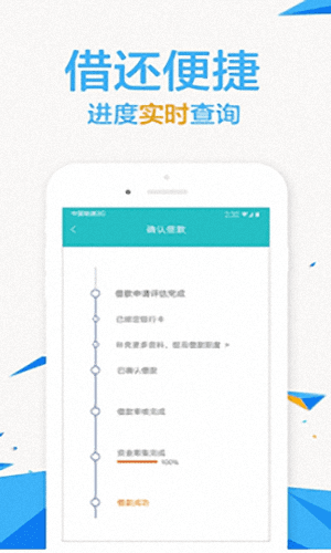 手机贷款 安卓版