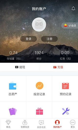 爱利是 V2.5.8安卓版