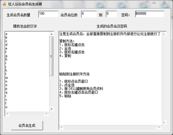 狂人采集器 破解版