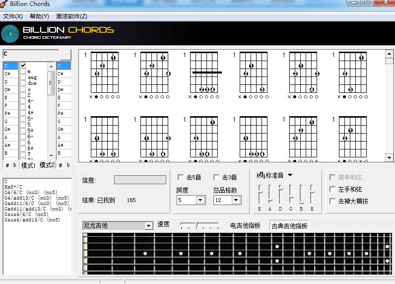 Billion Chords 绿色版