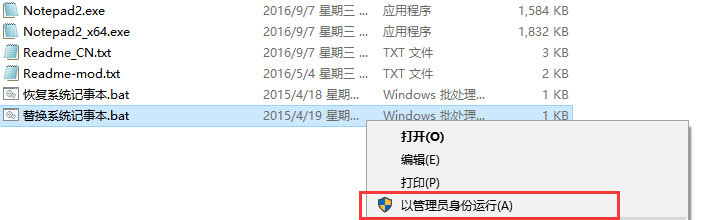 notepad2 中文版 64位V4.2.25.985
