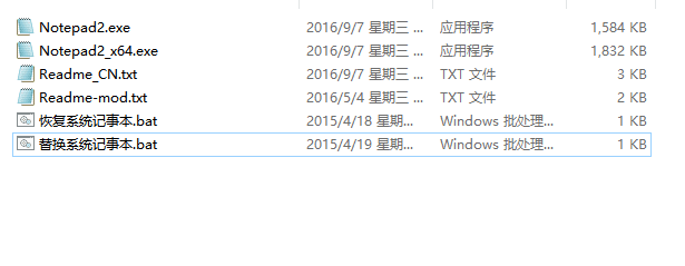 notepad2 中文版 64位V4.2.25.985