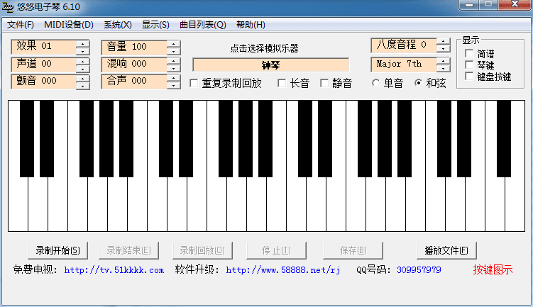 悠悠电子琴 绿色版