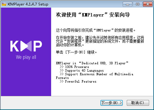 KMPlayer播放器 V4.1.4.7