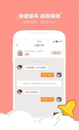 转转 v2.6.0