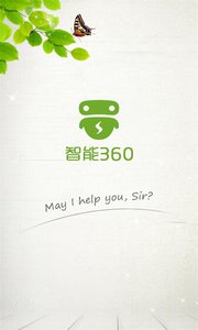 智能360 安卓版