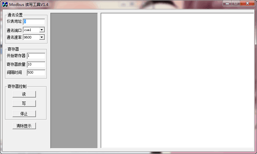 Modbus读写工具 v1.4