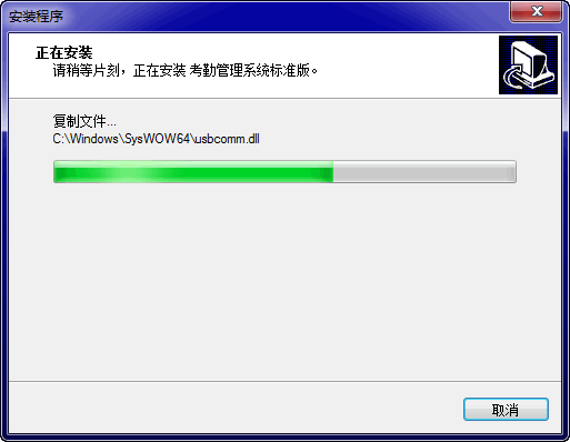 中控考勤机tx638软件 v5.0