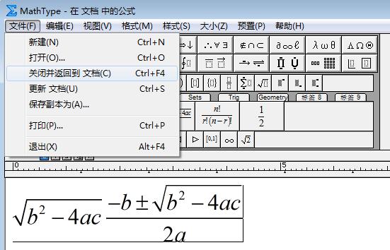 MathType数学公式编辑器 v6.9b