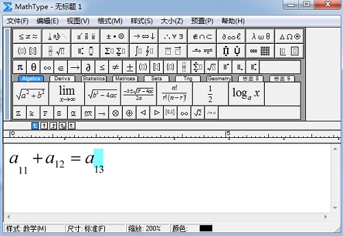 MathType数学公式编辑器 v6.9b