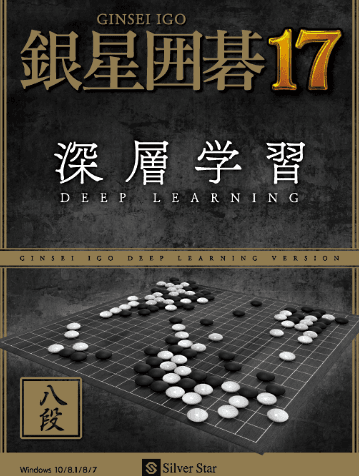 银星围棋 破解版